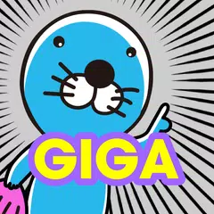 まんがライフGIGA - 無料人気4コマ漫画を毎日更新！ APK download