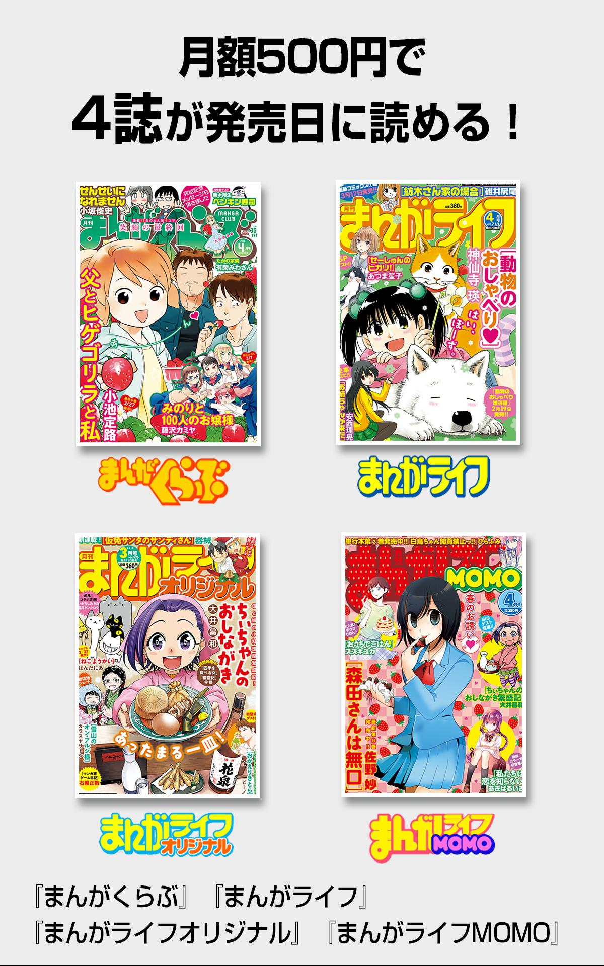 まんがライフgiga For Android Apk Download まんがライフgiga For Android Apk Download
