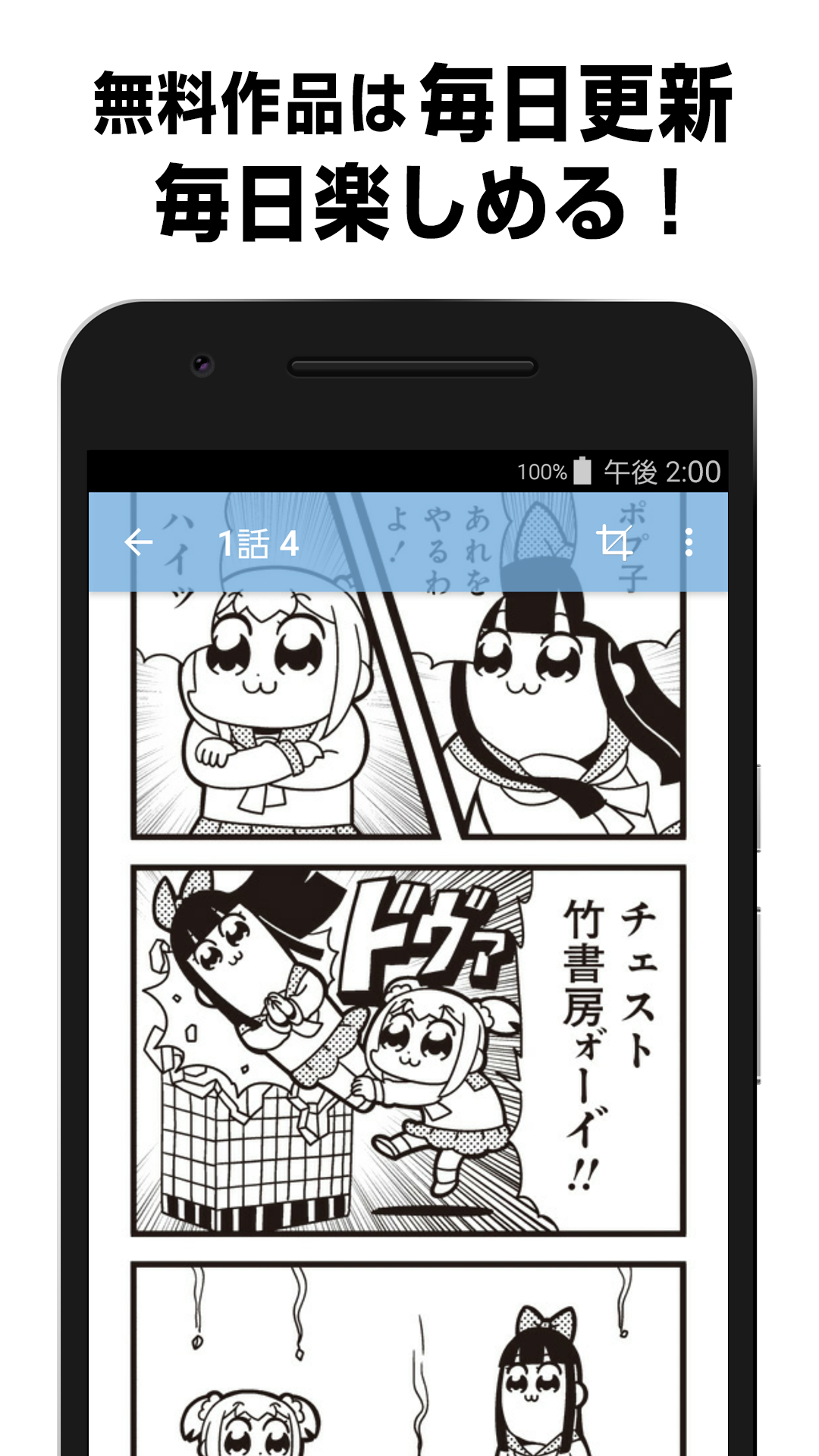 まんがライフgiga 無料人気4コマ漫画を毎日更新 Apk 1 6 2 Download For Android Download まんがライフgiga 無料人気4コマ漫画を毎日更新 Apk Latest Version Apkfab Com