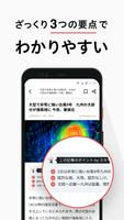 エキサイトニュース تصوير الشاشة 1