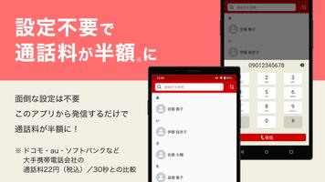 BB.exciteでんわ постер