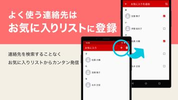 BB.exciteでんわ скриншот 1