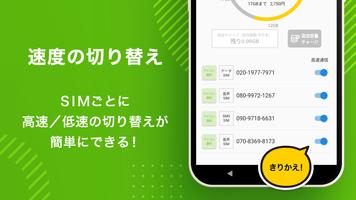 2 Schermata My エキサイトモバイル
