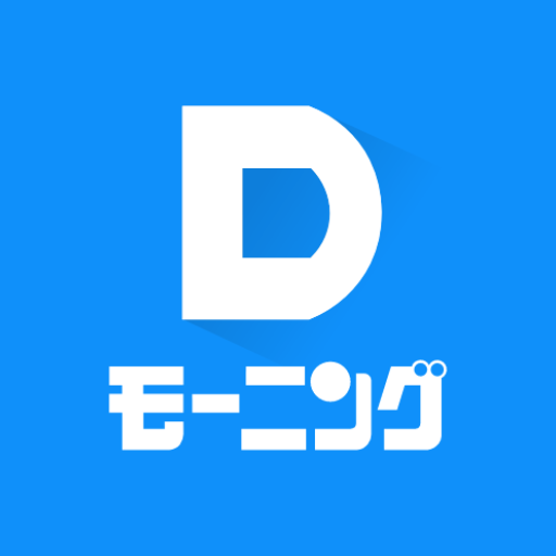 Dモーニング - 人気漫画をどこよりも早く配信！