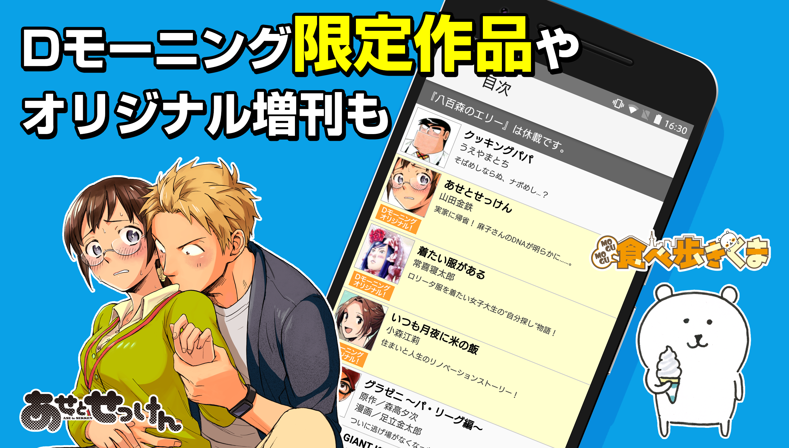 Dモーニング 人気漫画をどこよりも早く配信 無料でも楽しめるマンガ雑誌アプリ Apk 2 4 15 Download For Android Download Dモーニング 人気漫画をどこよりも早く配信 無料でも楽しめるマンガ雑誌アプリ Apk Latest Version Apkfab Com