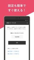 エキサイト電話相談・電話占い通話アプリ 截图 1