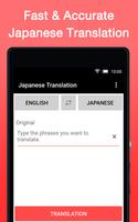 Japanese Translation পোস্টার