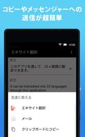 Japanese Translation screenshot 1