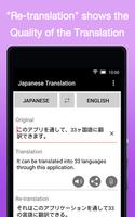 برنامه‌نما Japanese Translation عکس از صفحه