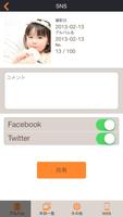 フォトレコ syot layar 3