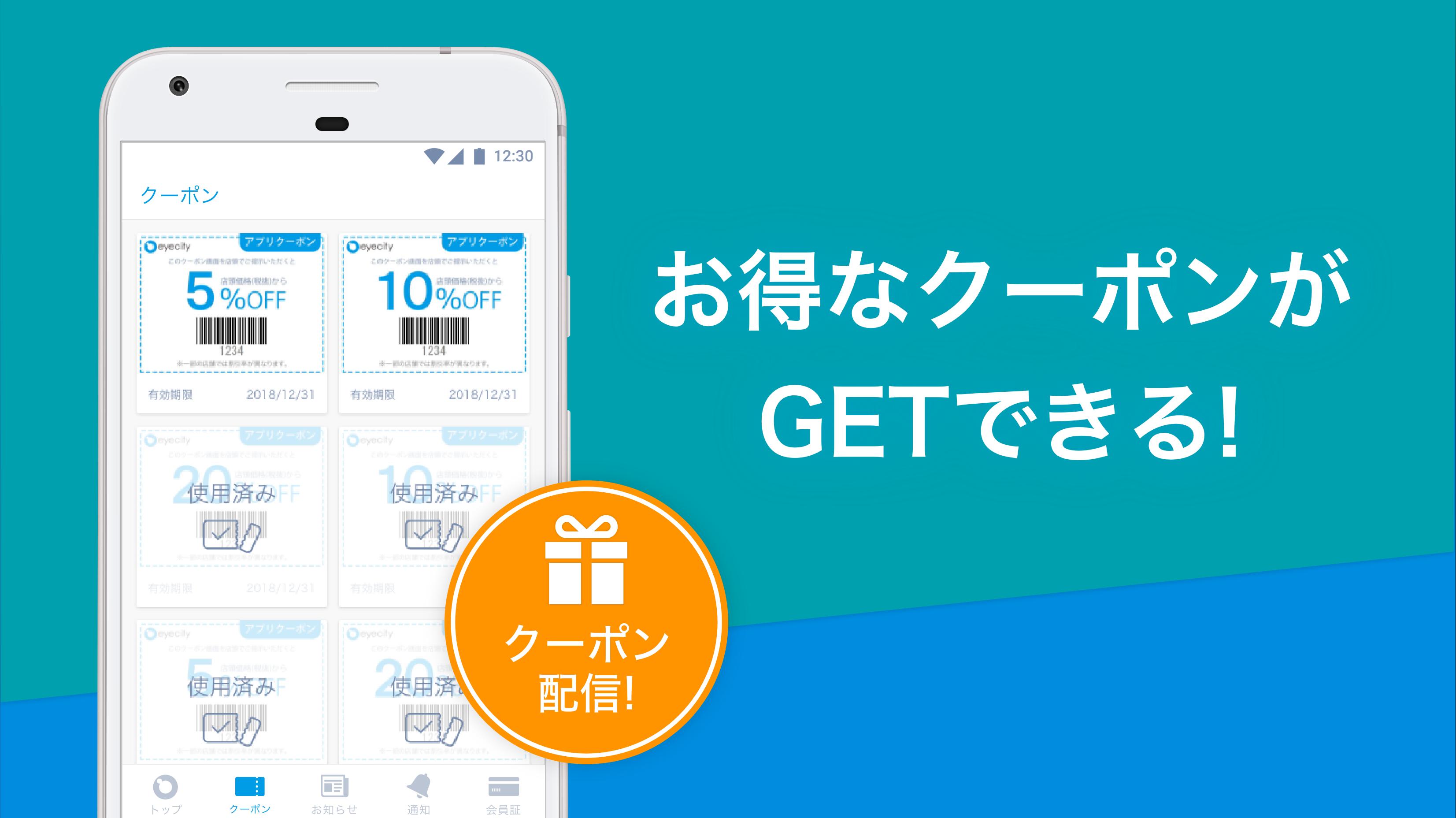 アイシティ For Android Apk Download