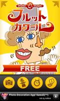 SHAKIN'Change! FREE 截图 1