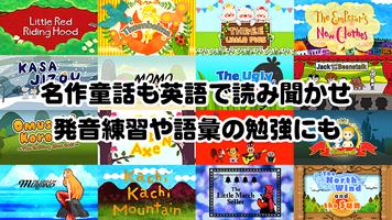 【英語無料】えほんであそぼ！じゃじゃじゃじゃん：子供向け絵本 スクリーンショット 1