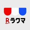 ラクマ(旧フリル) - 満足度No.1 楽天のフリマアプリ アイコン ラクマ(旧フリル) - 満足度No.1 楽天のフリマアプリ アイコン