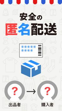 ラクマ（旧フリル） - 楽天のフリマアプリ 截图 8