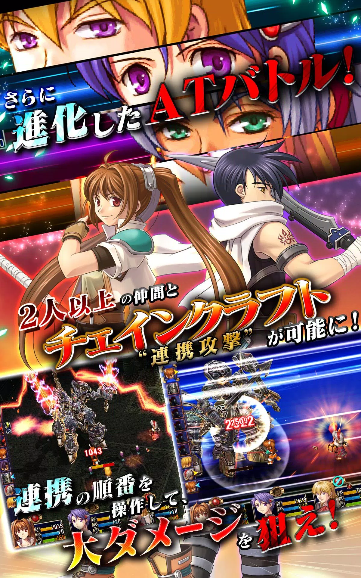 英雄伝説 空の軌跡sc For Android Apk Download