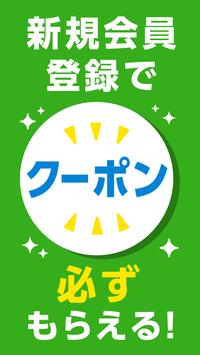 ファミペイ 海报