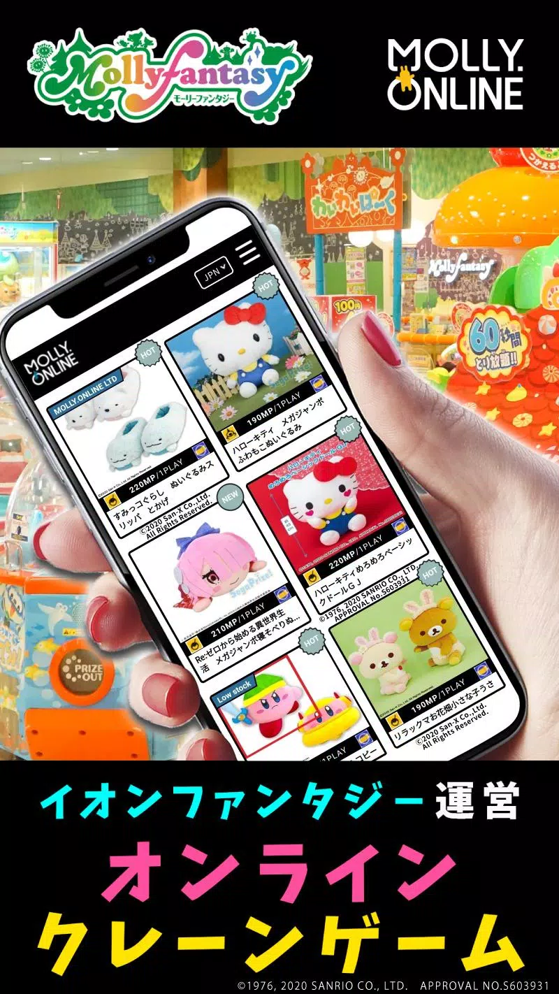 モーリーオンライン 24時間オンラインクレーンゲーム For Android Apk Download