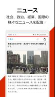 テレ朝news syot layar 1