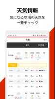 テレ朝news اسکرین شاٹ 2