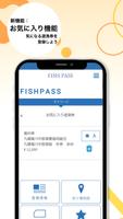 FISHPASS(フィッシュパス) captura de pantalla 3