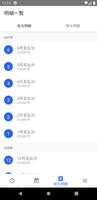 freee人事労務：アプリで勤怠入力・給与明細閲覧 スクリーンショット 2
