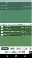 簡単ファイル管理 ーお気に入りｻｲﾄのﾘﾝｸｼｮｰﾄｶｯﾄｱｲｺﾝﾎﾞﾀﾝの作成にも活躍！ー capture d'écran 1
