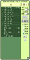 連想類語辞典 captura de pantalla 3