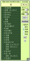 連想類語辞典 captura de pantalla 1