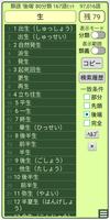 連想類語辞典 captura de pantalla 2