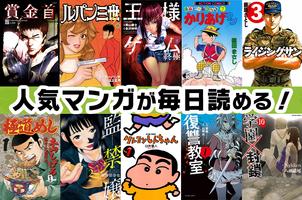 マンガリーフ الملصق