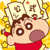 【公式】クレヨンしんちゃん オラのぶりぶりアプリだゾ-APK