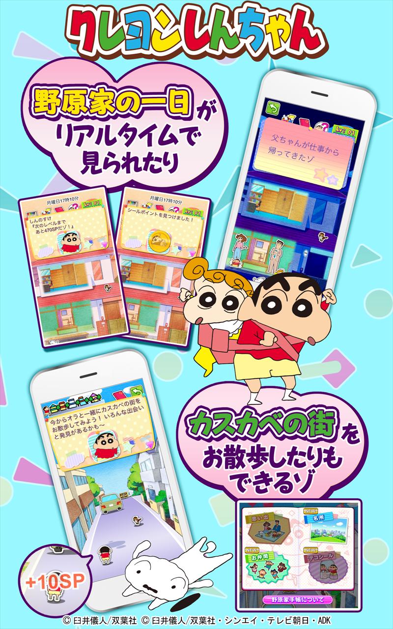 公式 クレヨンしんちゃん オラのぶりぶりアプリだゾ マンガもゲームもおてんこもりもり 毎日みれば For Android Apk Download 公式 クレヨンしんちゃん オラのぶりぶりアプリだゾ マンガもゲームもおてんこもりもり 毎日みれば For Android Apk Download