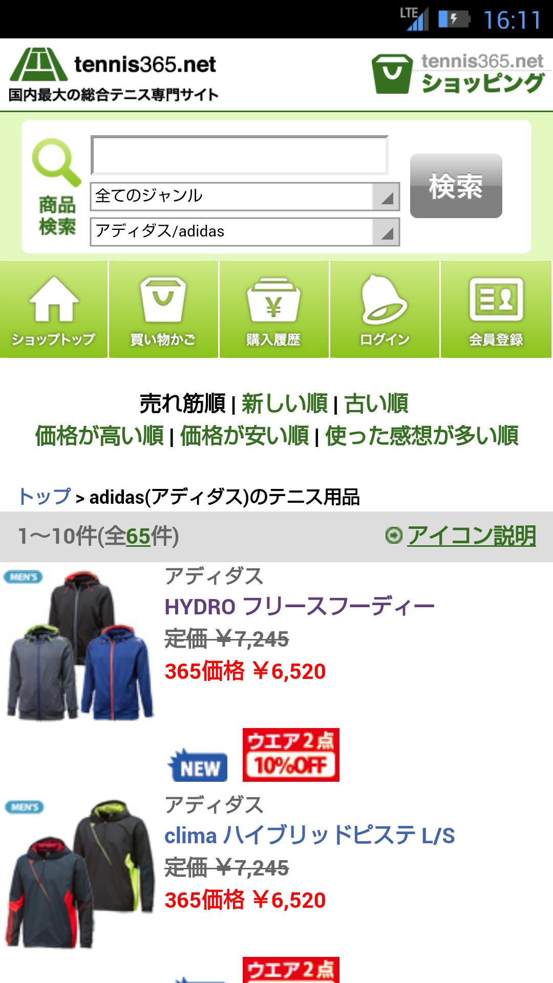 毎日お得なセール情報が届く テニス365ショッピング For Android Apk Download 毎日お得なセール情報が届く テニス365ショッピング For Android Apk Download
