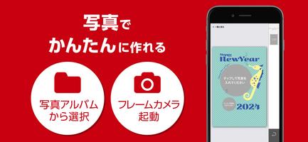 Web筆まめ for Android　年賀状アプリ imagem de tela 2