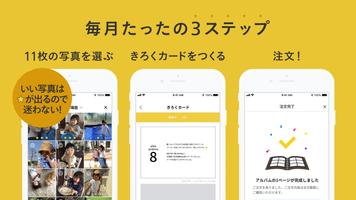 かぞくのきろく imagem de tela 2