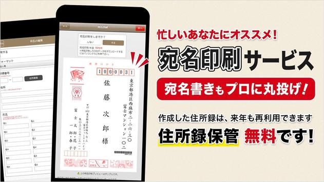 Android 用の ディズニーキャラクター年賀状 富士フイルム公式 Apk をダウンロード