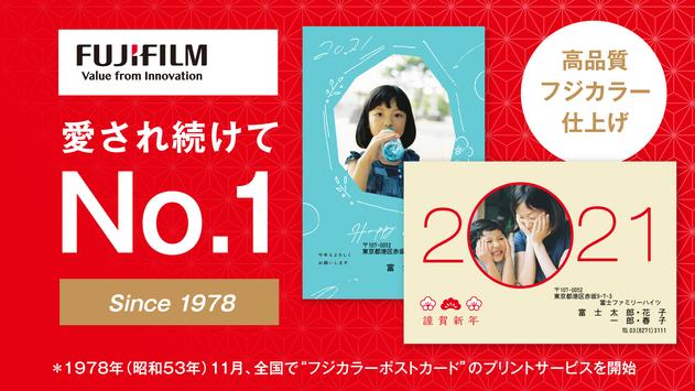 年賀状 21 ディズニーキャラクター年賀状 写真年賀状 年賀状アプリ 年賀状21 Pour Android Telechargez L Apk