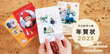 年賀状 2023 おしゃれ年賀状LETTERS 富士フイルム