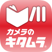 イヤーアルバム -カメラのキタムラの高品質フォトブック-