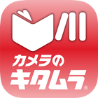 イヤーアルバム -カメラのキタムラの高品質フォトブック- biểu tượng