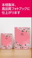 イヤーアルバム -カメラのキタムラの高品質フォトブック- ảnh chụp màn hình 1