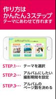 イヤーアルバム -カメラのキタムラの高品質フォトブック- ảnh chụp màn hình 2