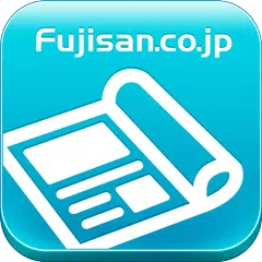 【雑誌読み放題】FujisanReader フジサンリーダー XAPK download
