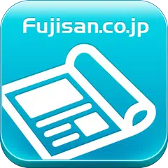 Baixar 【雑誌読み放題】FujisanReader フジサンリーダー XAPK