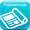 【雑誌読み放題】FujisanReader フジサンリーダー آئیکن