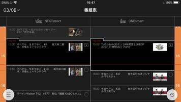 フジテレビONE/TWO/NEXTsmart اسکرین شاٹ 1