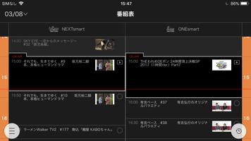 フジテレビONE/TWO/NEXTsmart スクリーンショット 1