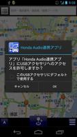 Honda Audio連携アプリ Affiche