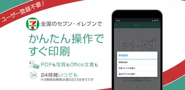 かんたんnetprint